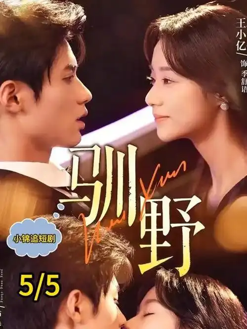 悠久影视短剧《我的老板是NPC》缩略图